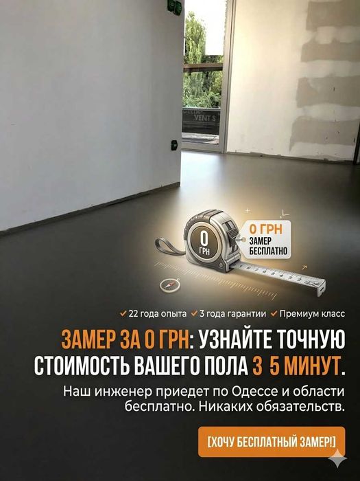 Машина напівсуха стяжка підлоги/полу/кровлі під ключ бетонн 100м2/1год