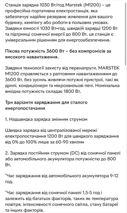 Зарядна станція Marstek M1200 1800 Вт(1030 Wh)LiFePo4 є в кількості