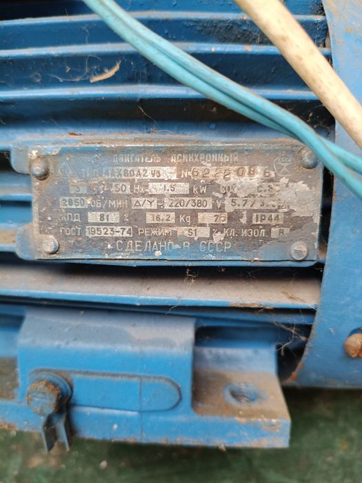Продам електродвигатель!