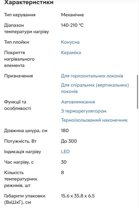 Плойка конусна REMINGTON CI53W нова