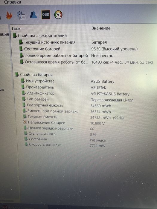 Продам ноутбук Asus X541U (i3/4gb/ssd128gb)