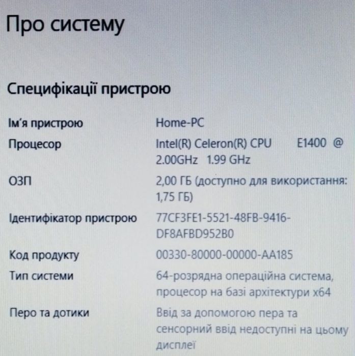 Комп'ютер (системний блок + монітор)