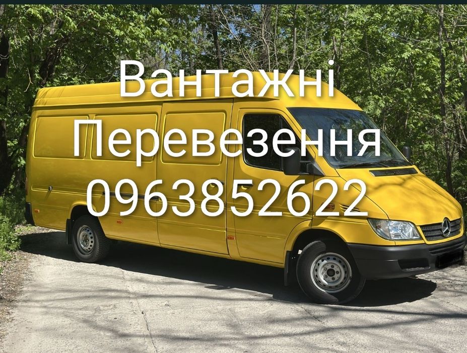 Вантажні перевезення