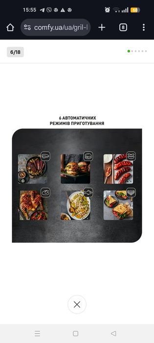 Продам гриль-барбекю
