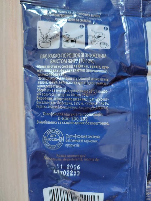 Какао-порошок, 100г.