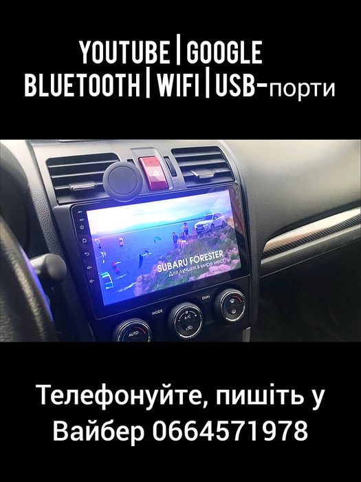Магнітола Android Subaru Forester Impreza (всі роки) | GPS USB + рамка