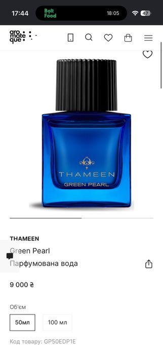 green pearl thameen нішеві парфуми духи оригінал