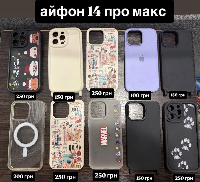 чохли на айфон 14 про макс