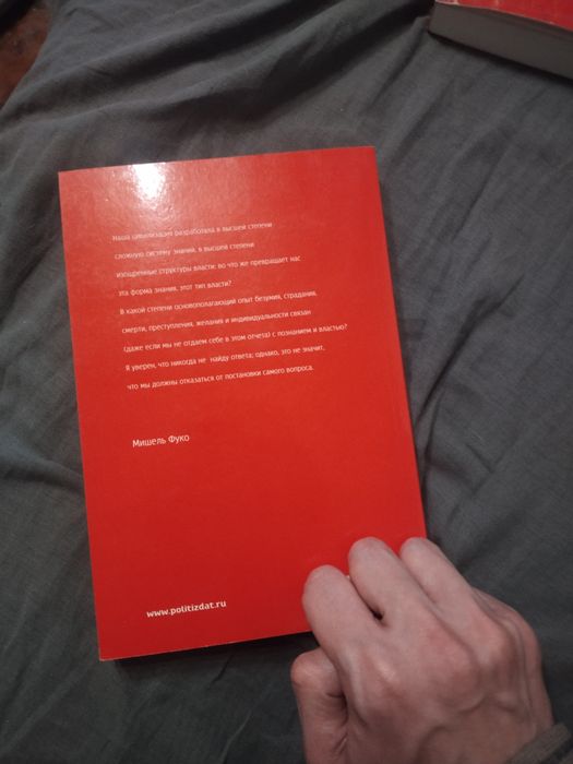 Мішель Фуко. Інтелектуали та влада. Частина 2 (російська)