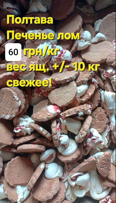 Печенье, шоколад, некондиция, птичье молоко, сыр, колбаса, кофе, чай