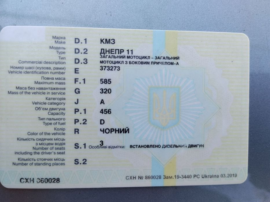 Мотоцикл Днепр 11 с дизельным двигателем