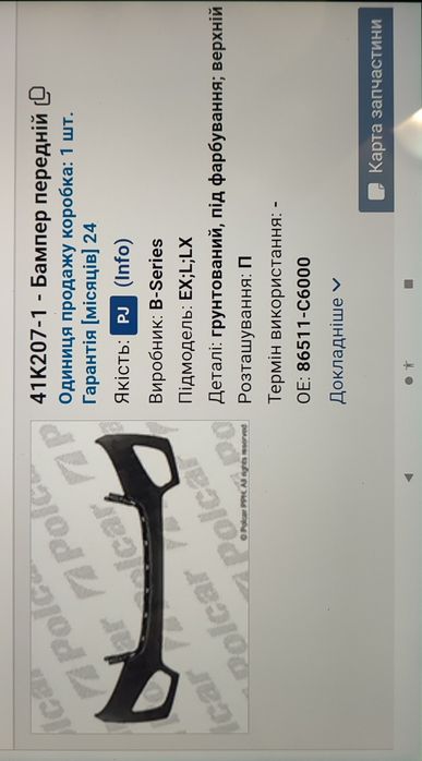 Kia Sorento 3  США  бампер передній