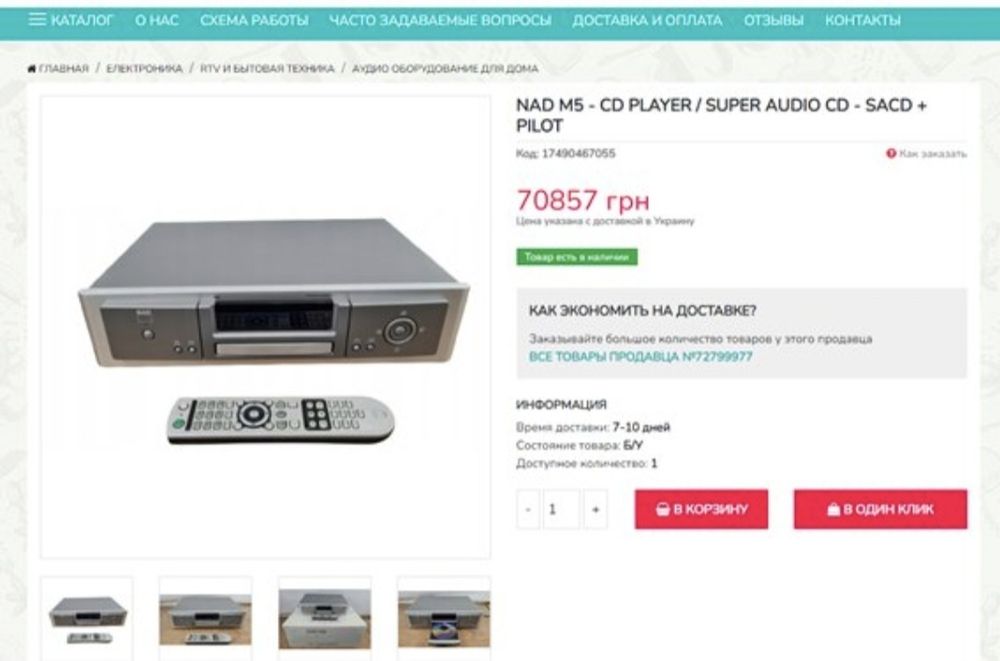 NAD M5 SACD/CD Player – Hi-End програвач (Masters Series)