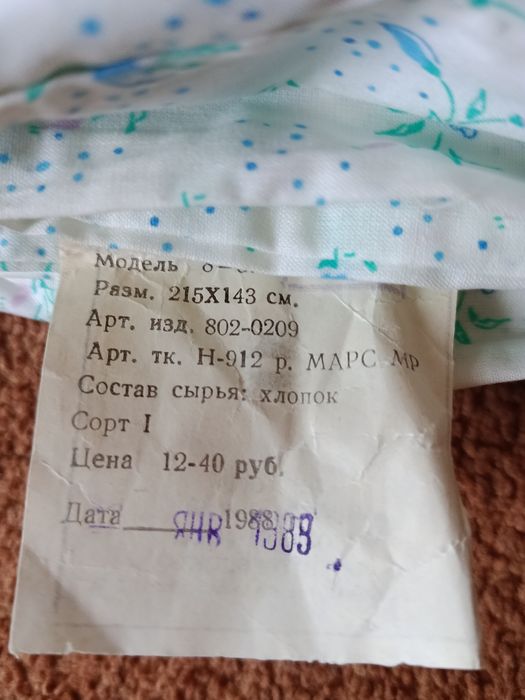 Продам х/б пододеяльники