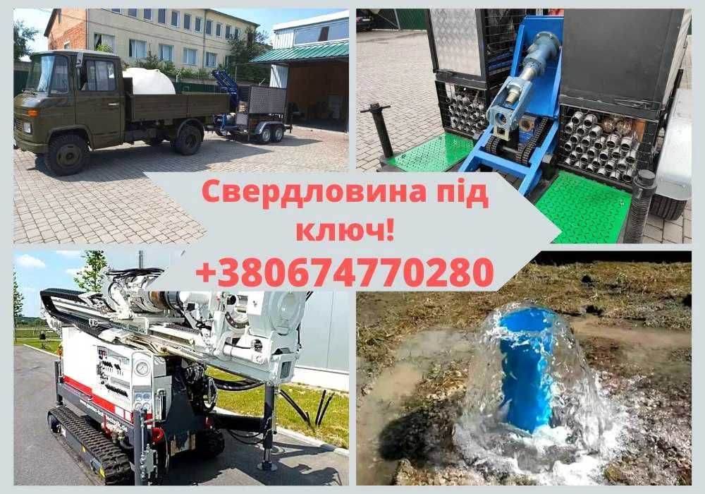 Буріння та ремонт артезіанських свердловин на воду
