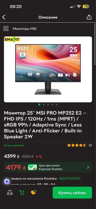 Монитор MSI PRO MP252 E2