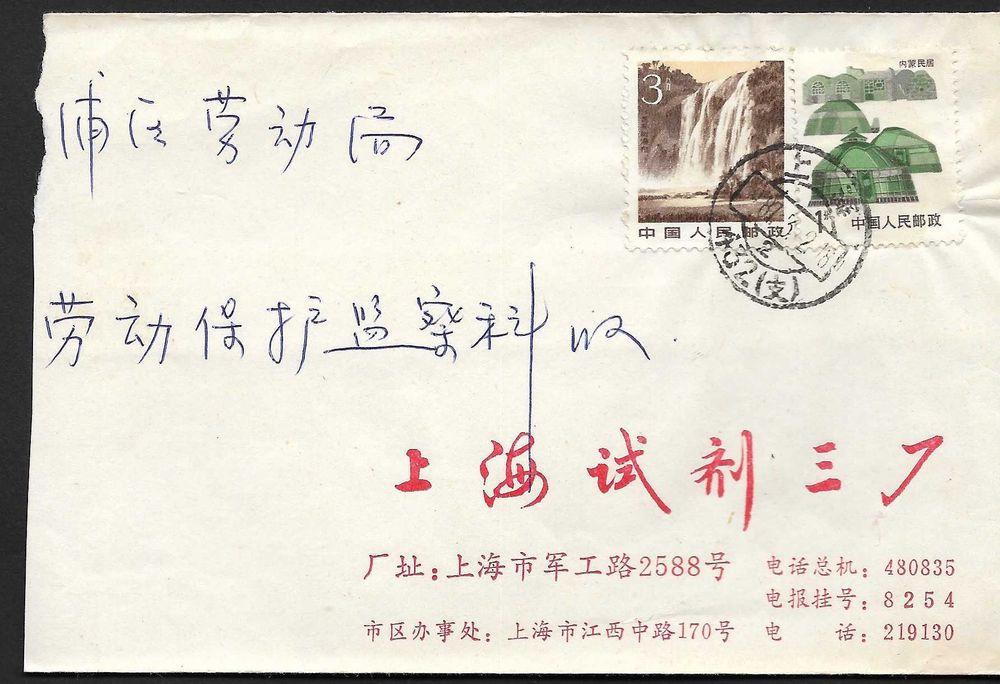 C H I N A - Lote de 73 FDC e envelopes selados, com carimbos variados