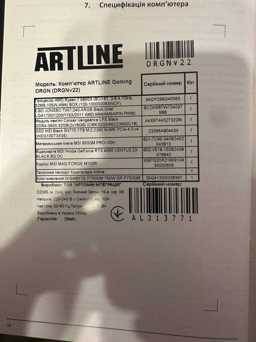 Комп'ютер ARTLINE Gaming Powered by MSI DRGN