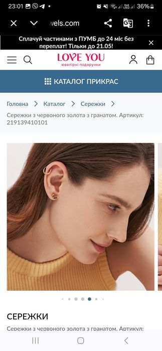Золотые сережки с гранатом, 2,14