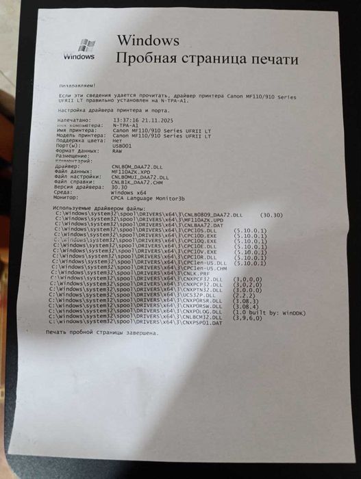 Принтер Canon I-SENSYS MF112 БУ