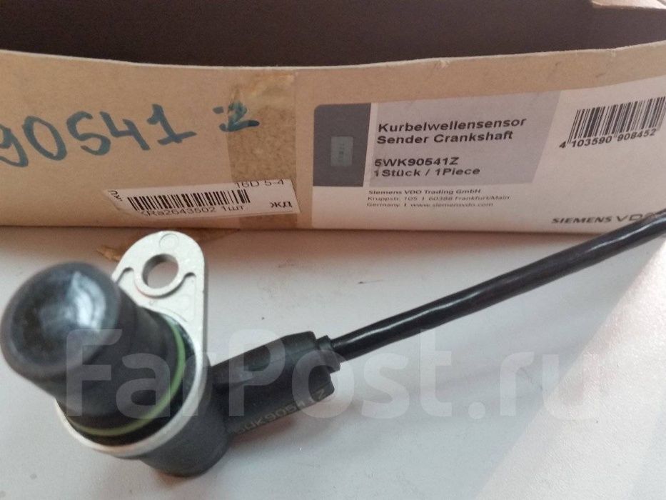 Датчик коленвала 94-95г опель омега вектра калибра 5wk90541z