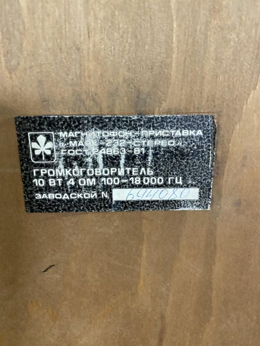 Колонки маяк 232 стерео ссср акустическая система