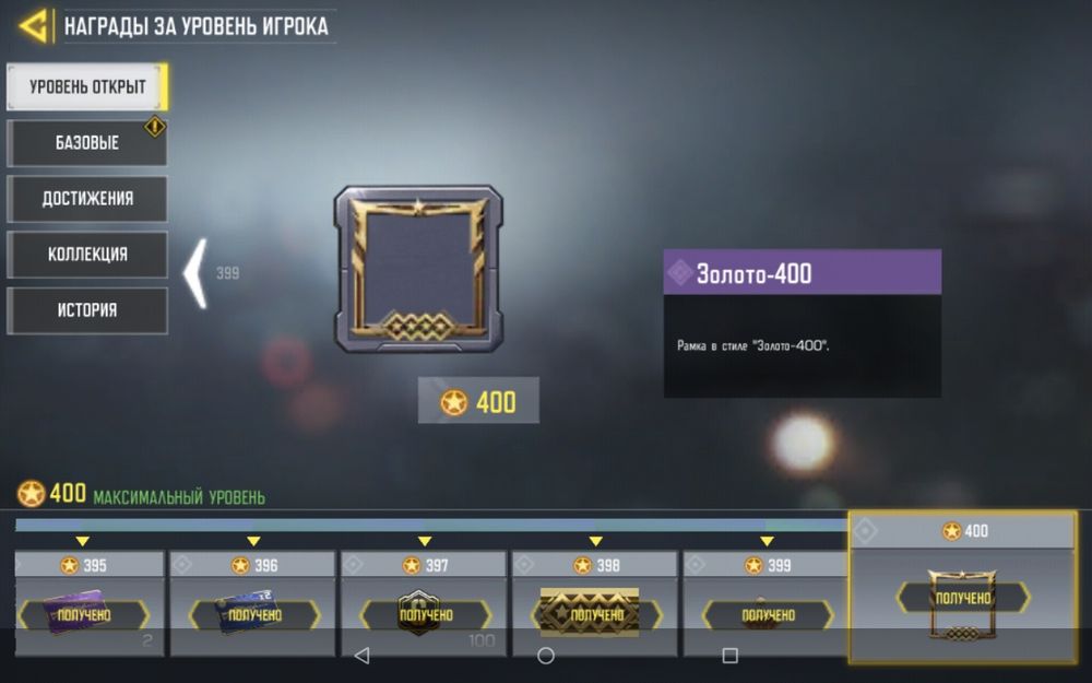 Акаунт Call of Duty Mobile Європа