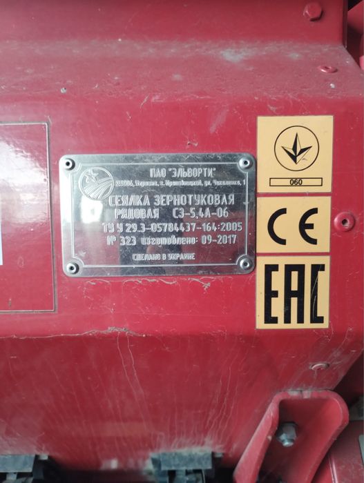 Продаж СЗ 5.4 2016, 2017 року 2 шт