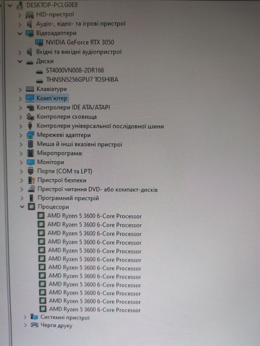 Комп'ютер, Ryzen 5 3600, RTX 3050