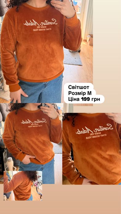 Світшот світер худі