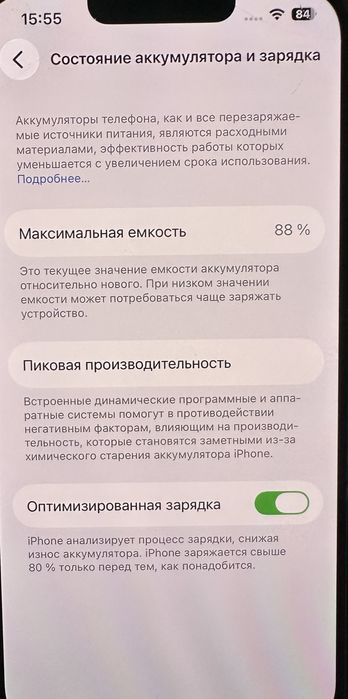 Iphone 13, айфон 13
