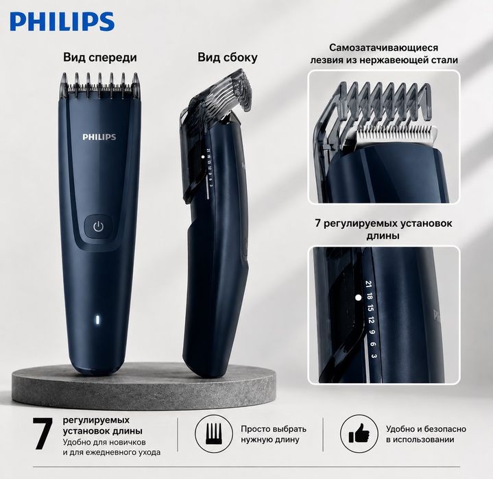 Машинка для стрижки волос PHILIPS( Series 3000). Модель HC3688/15