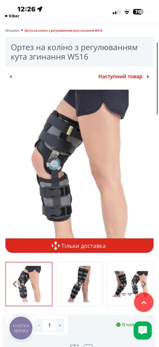 Продам ортез новый