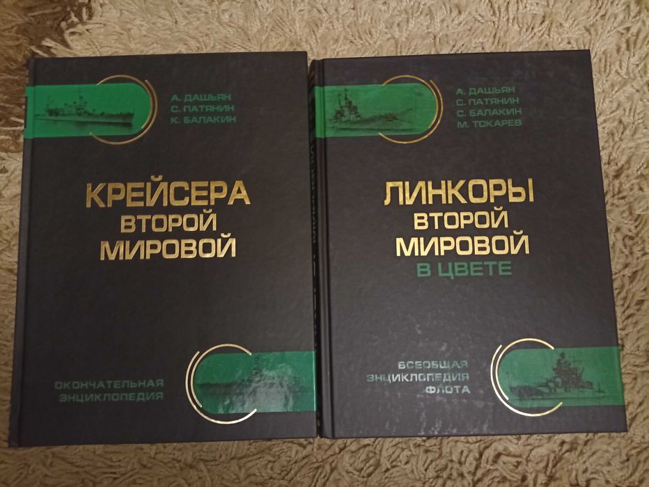 Линкоры Второй Мировой. Крейсера Второй Мировой