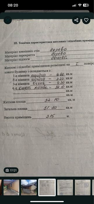 Продається будинок в смт. Берегомет