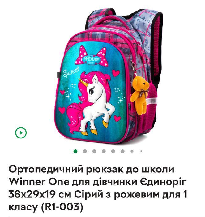 Ортопедичний рюкзак до школи Winner One для дівчинки