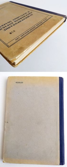 ДЕШИФРИРОВАНИЕ Аэроснимков кораблей и береговых объектов авиа разведка