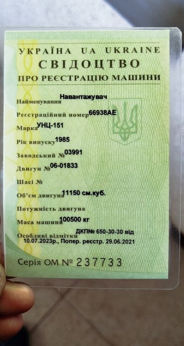 Продам погрузчик УНЦ-151