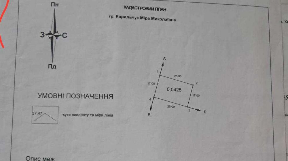 Земельна ділянка під дуплекс. 65000у.е.