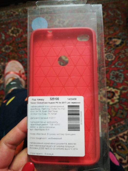 Бампери для Huawei P8 lite 2017(ціна за 2шт.)