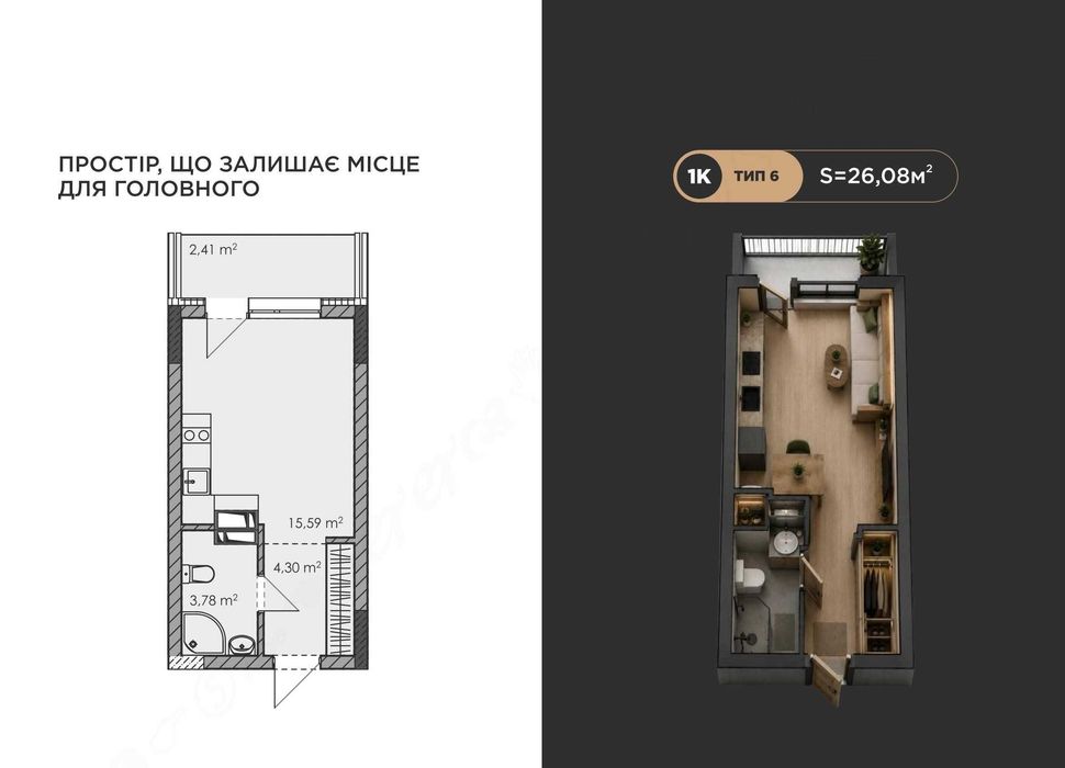 ЖК (Park Residence Smart) апартаменти у новобудові площею 26.08м.кв/Смарт