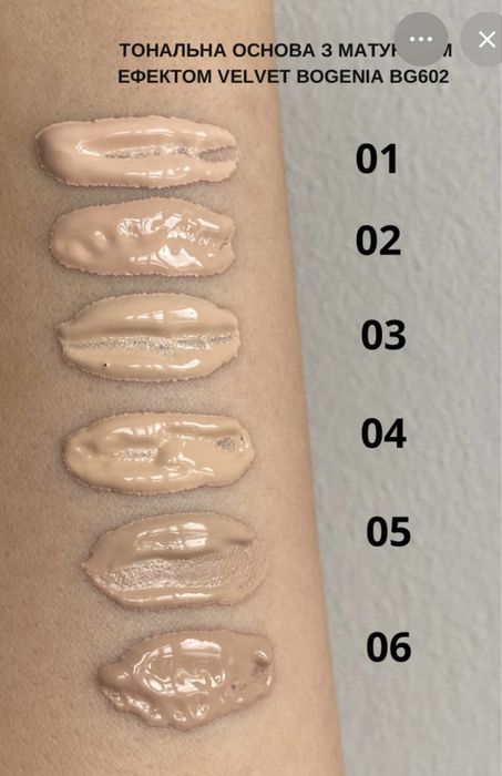 Bogenia тональний крем #2,3 та 4