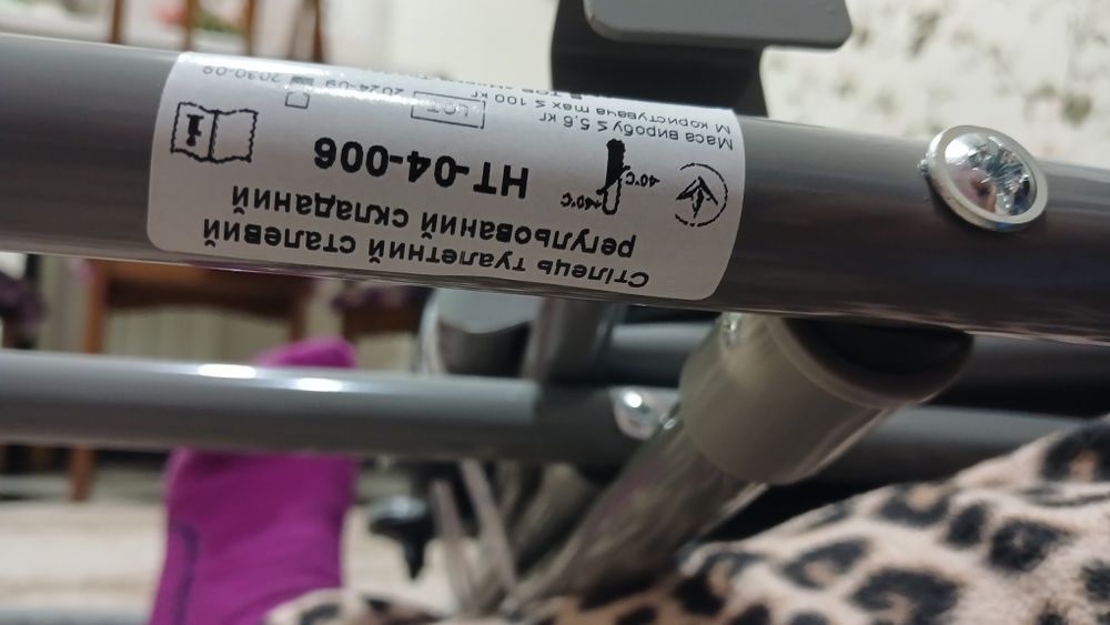 Стульчик-туалет.