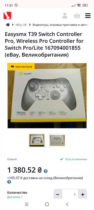 Контролери PS4, Nintendo Switch, ПК, Xbox. Джойстики. Є різні варіанти