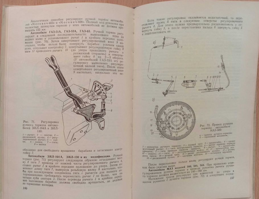 Книга «Справочник ВОДИТЕЛЯ АВТОМОБИЛЯ» Авторы Милушкин, Плеханов. 1968