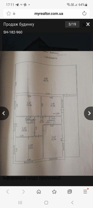 Продам житловий будинок