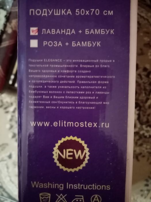 Арома - ортопедическая подушка