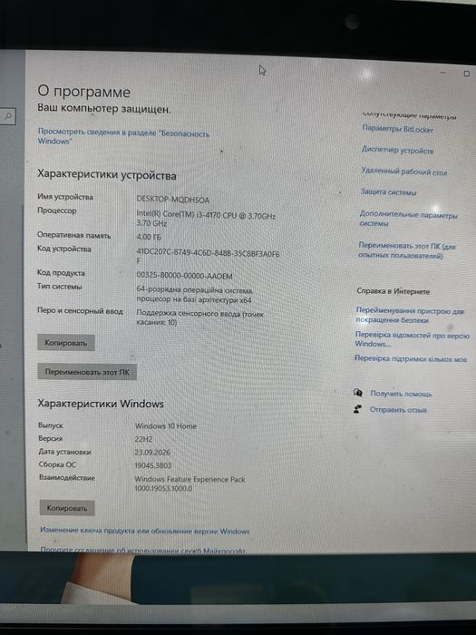 Сенсорний моноблок 23ʼ Dell Inspirion 23 model 5348