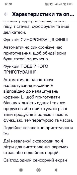 Аерофрітюрниця Royalty Line AF - 54