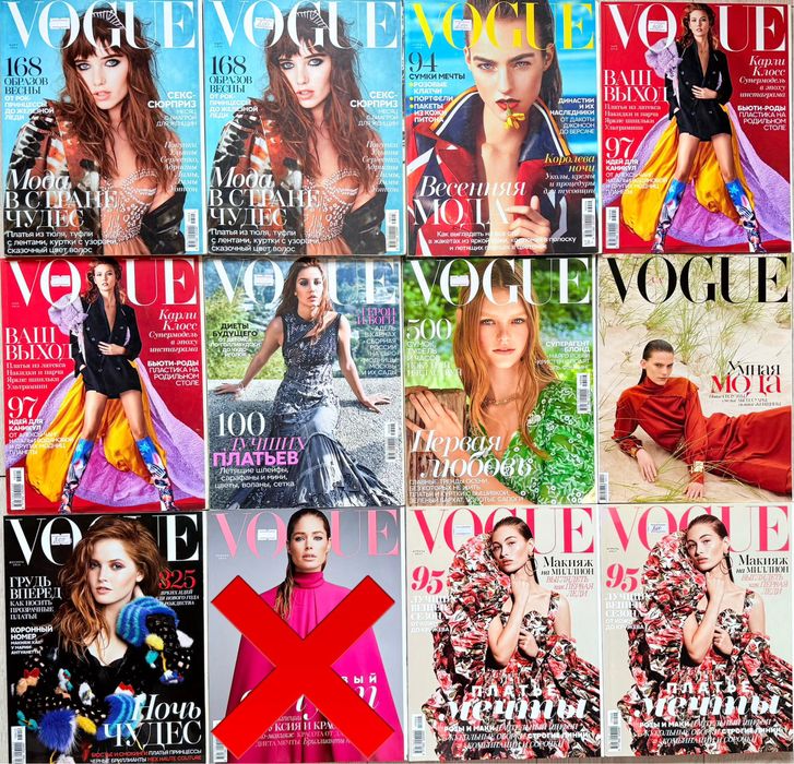 Комплект журналів Vogue Вог